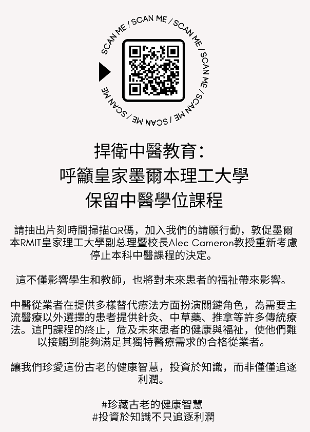 最新失业率数据发布，澳元急跌；“请RMIT大学不要取消这个专业”；澳洲总理访华定档？澳洲人的财富去年缩水（组图） - 15