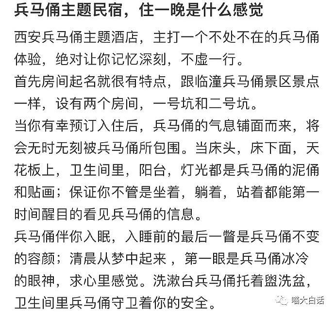 【爆笑】“西安的主题酒店有多离谱？？”哈哈哈哈哈这就是帝王般的待遇吗？！（组图） - 5