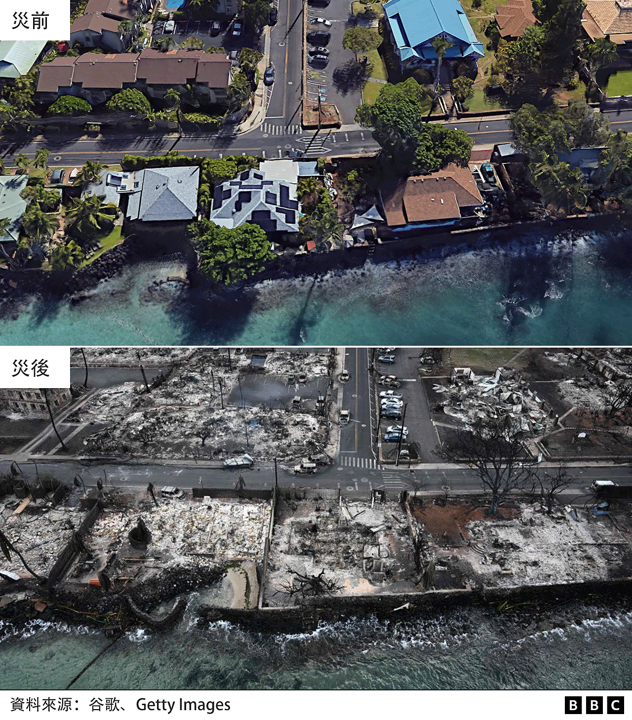 夏威夷山火：从地图与卫星照片看毛伊岛灾区受损程度的前后对比（组图） - 12