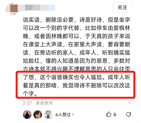 “鸭子坐”会唤起男生欲望？人教版新封面不雅姿势曝光，网友：恶意挑刺（组图） - 4