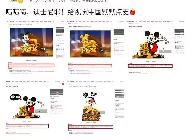 迪士尼能告倒视觉中国吗？（组图） - 27