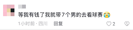 【爆笑】王思聪被曝带7位网红看演唱会？网友夺笋：带了个女团（视频/组图） - 2