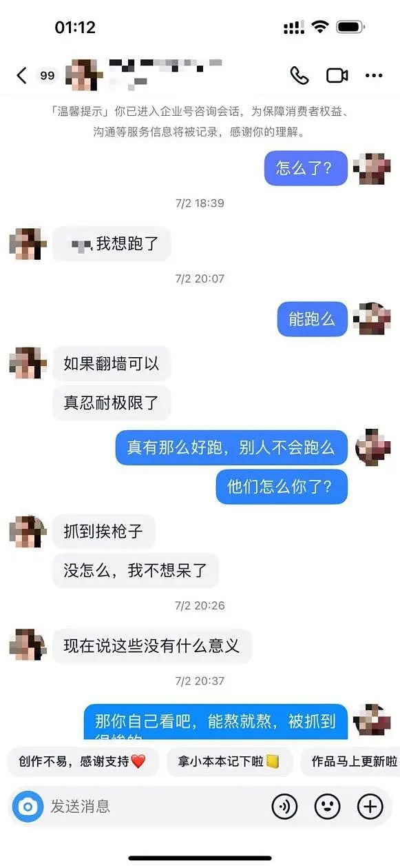 “孤注一掷”破23亿，删减镜头曝光：12种电诈做局，骗的却是同一种人（组图） - 6