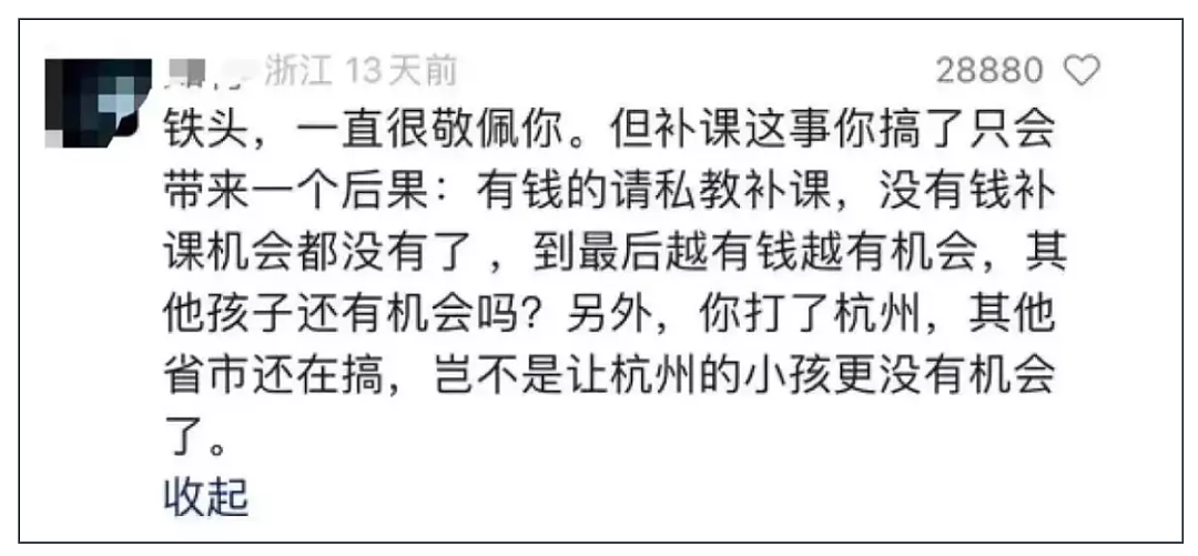 那个把杭州新东方举报到停课的网红，翻车了……（组图） - 14