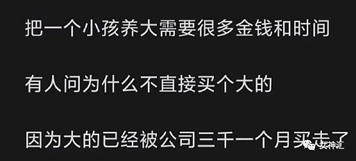 【爆笑】王思聪被曝带7位网红看演唱会？网友夺笋：带了个女团（视频/组图） - 15