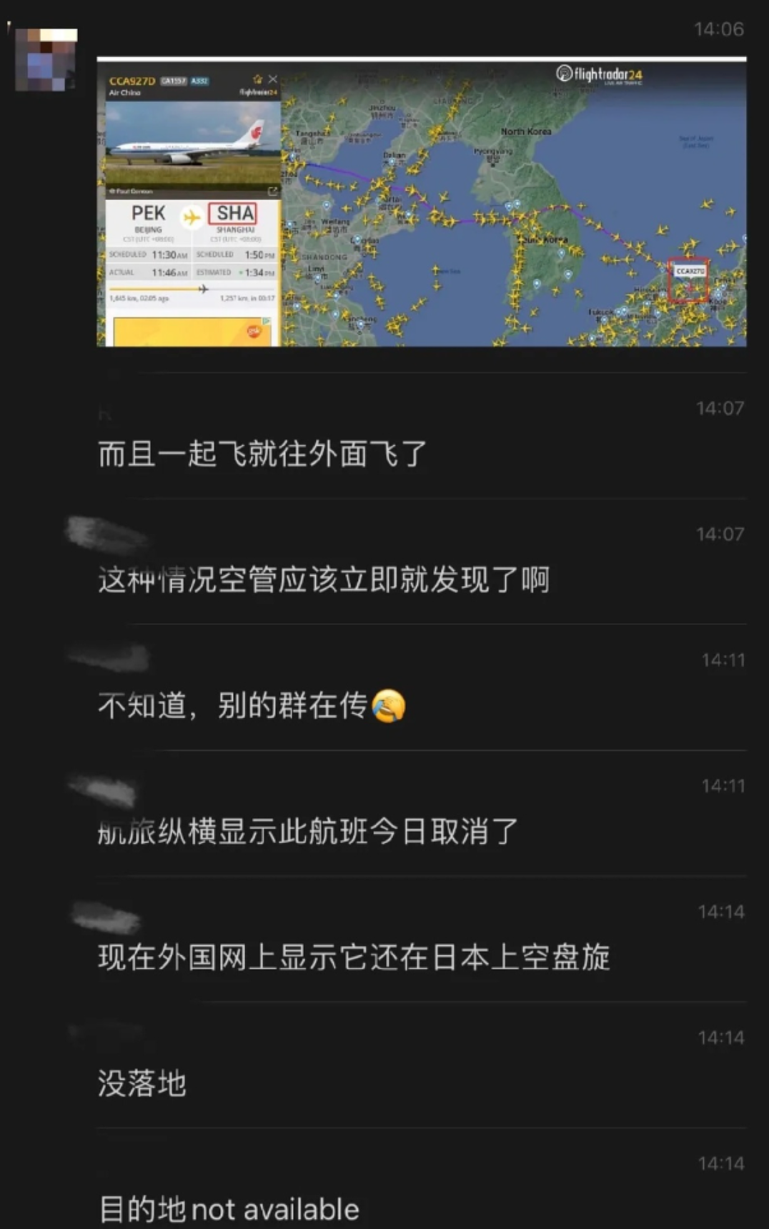揪心：国航航班遭劫持？北京飞上海偏离航线，跑到境外降落！官方最新发声…（组图） - 2