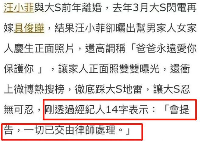 汪小菲被传唤出庭，遭大S起诉泄露隐私，女方派律师拒绝直面前夫（组图） - 4