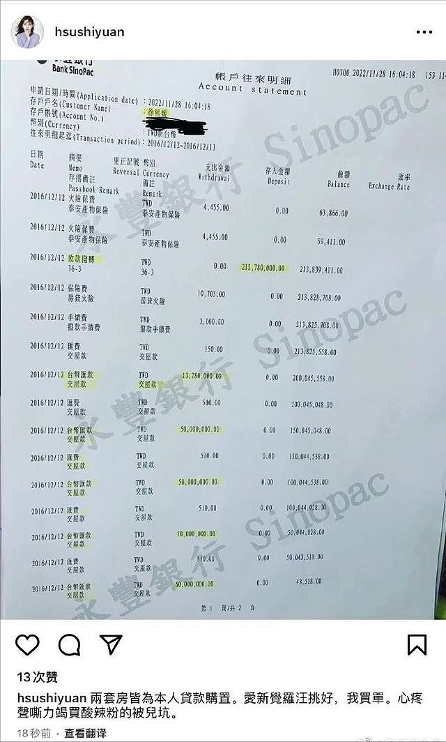 汪小菲被传唤出庭，遭大S起诉泄露隐私，女方派律师拒绝直面前夫（组图） - 10