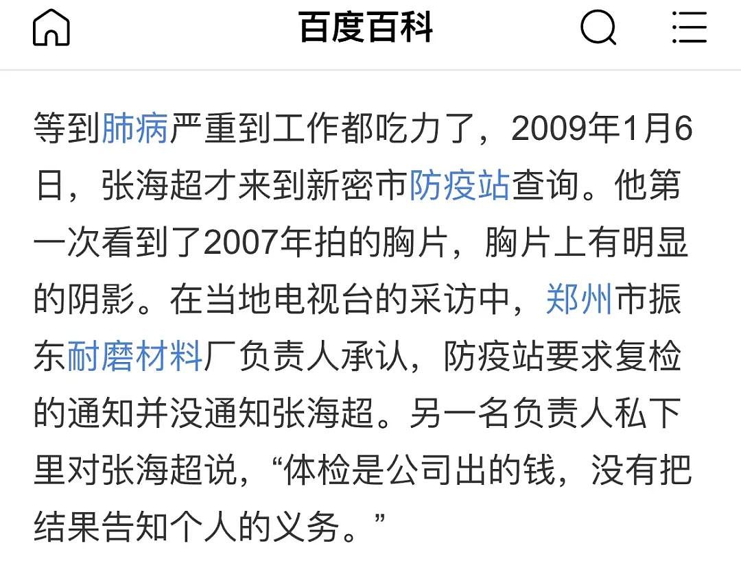 14年前，那个为证明工伤“开胸验肺”的河南农民工，如今活得怎样了？（组图） - 6