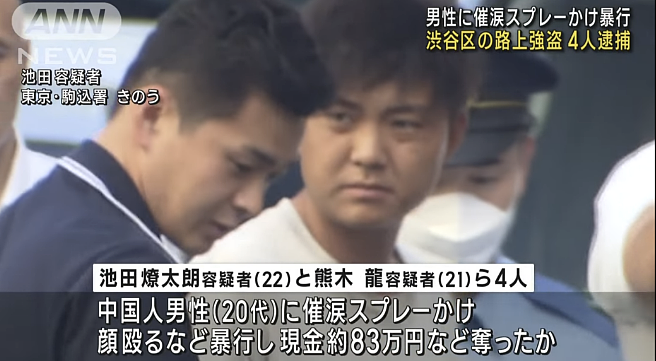 中国留学生在日本遭殴打抢劫，4名日籍嫌犯被捕（图） - 2