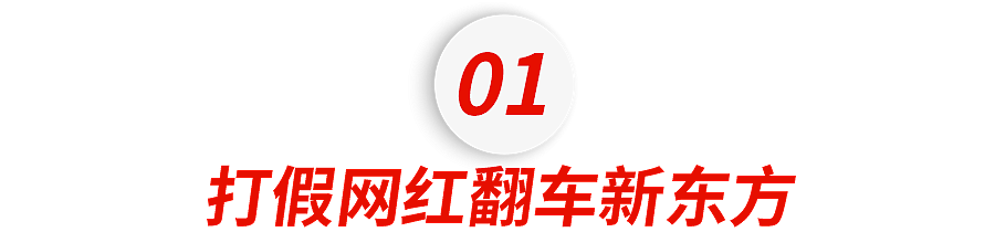 那个把杭州新东方举报到停课的网红，翻车了……（组图） - 4