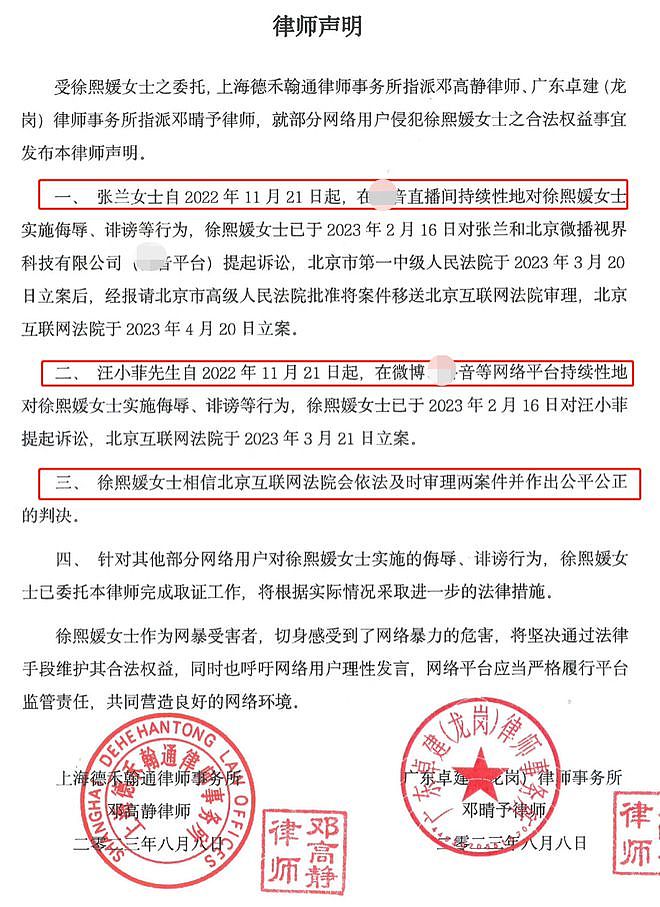 汪小菲被传唤出庭，遭大S起诉泄露隐私，女方派律师拒绝直面前夫（组图） - 17