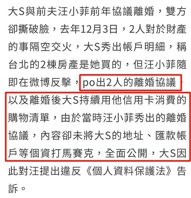汪小菲被传唤出庭，遭大S起诉泄露隐私，女方派律师拒绝直面前夫（组图） - 2