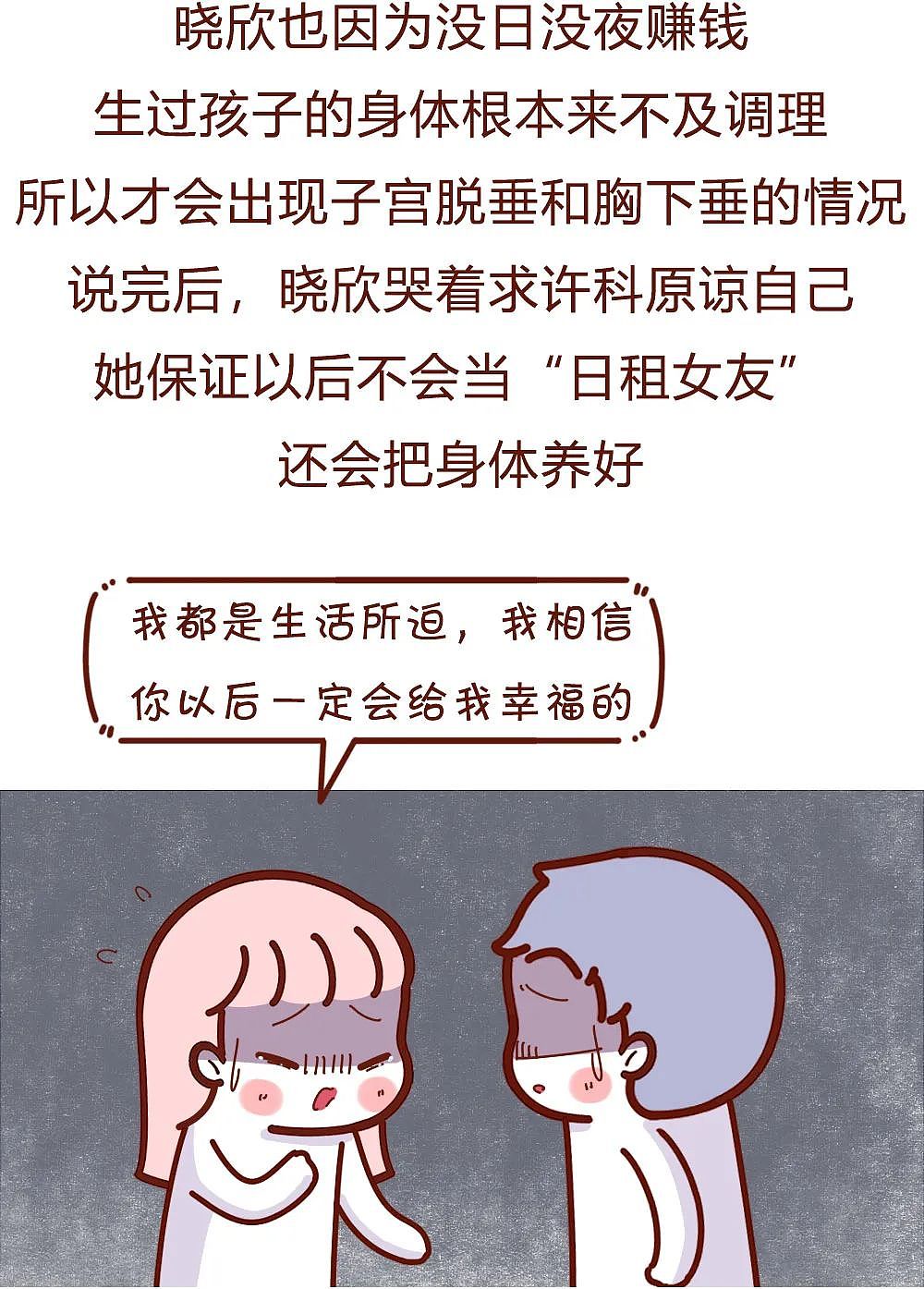 【故事】女友没怀孕就子宫脱垂，但我还是想跟她结婚，去了趟游泳池后，发现反转超乎我的想象（组图） - 13