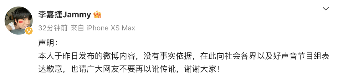 《中国好声音》学员公开道歉，此前为李玟发声称赛制不公（组图） - 1