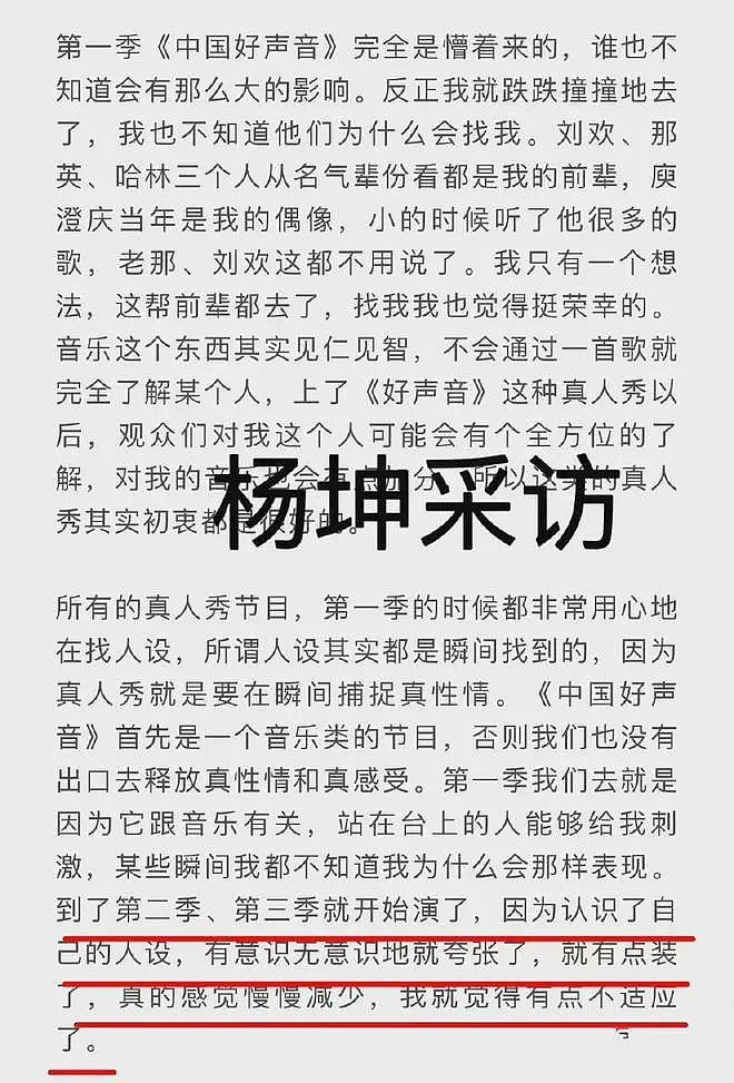 《中国好声音》回应遭李玟家人打脸，母公司股价暴跌，赞助商遭抵制，事件仍在发酵（组图） - 12