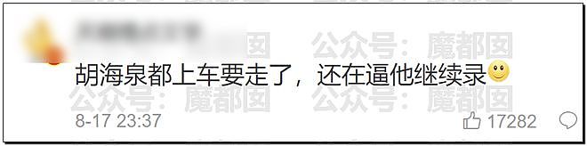 浙江卫视宣布《中国好声音》暂停播出！母公司星空华文股价暴跌（视频/组图） - 52