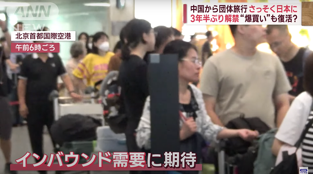 中国旅游团“攻陷日本”？当地商家又爱又怕，坦言：现在金主爸爸不好骗了（组图） - 15