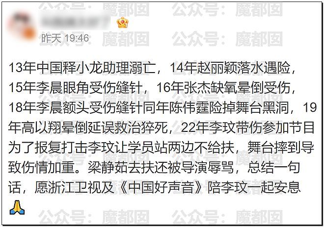 浙江卫视宣布《中国好声音》暂停播出！母公司星空华文股价暴跌（视频/组图） - 40