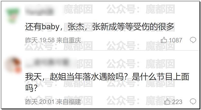 浙江卫视宣布《中国好声音》暂停播出！母公司星空华文股价暴跌（视频/组图） - 42
