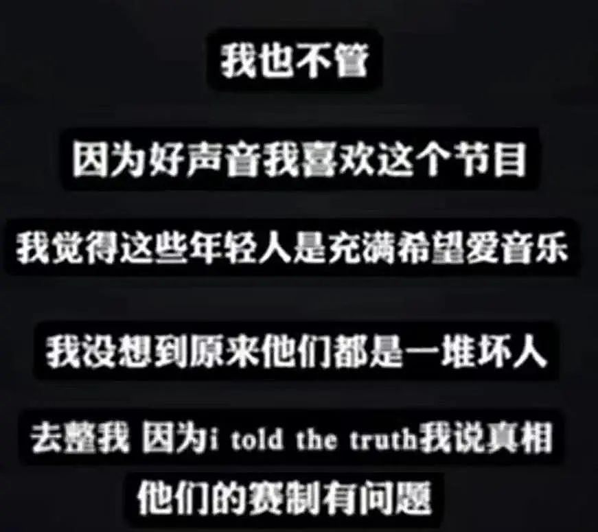 李玟生前控诉《中国好声音》录音上热搜，“他们都是坏人，赛制是编出来的”…（组图） - 5