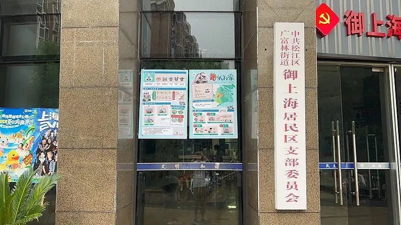 上海近300个小区都发现了，可能与人产生冲突！紧急提醒：千万别投喂（组图） - 10
