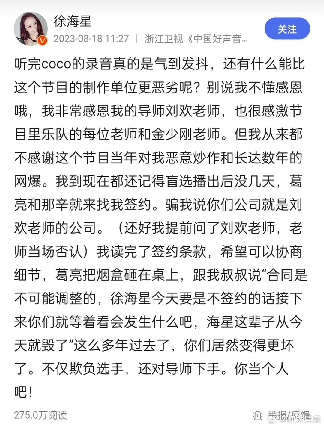 《中国好声音》回应遭李玟家人打脸，母公司股价暴跌，赞助商遭抵制，事件仍在发酵（组图） - 9