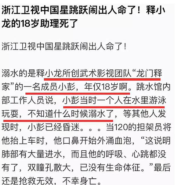 李玟生前控诉《中国好声音》录音上热搜，“他们都是坏人，赛制是编出来的”…（组图） - 20