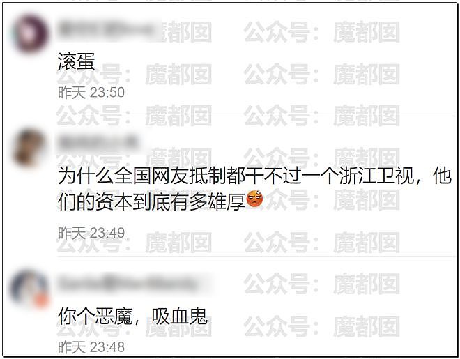 浙江卫视宣布《中国好声音》暂停播出！母公司星空华文股价暴跌（视频/组图） - 64