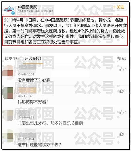 浙江卫视宣布《中国好声音》暂停播出！母公司星空华文股价暴跌（视频/组图） - 35