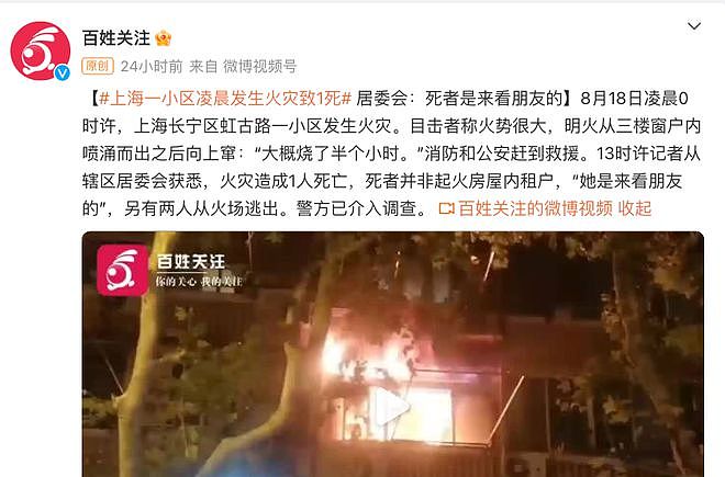 上海一民宅凌晨突发火灾致1人死亡！消防通报：疑似人为纵火﻿，公安已介入调查（组图） - 4