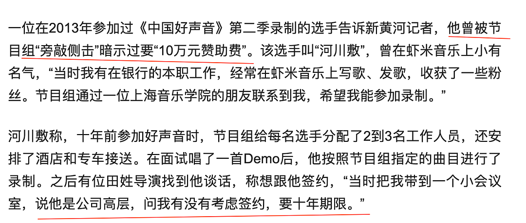 《中国好声音》回应遭李玟家人打脸，母公司股价暴跌，赞助商遭抵制，事件仍在发酵（组图） - 10