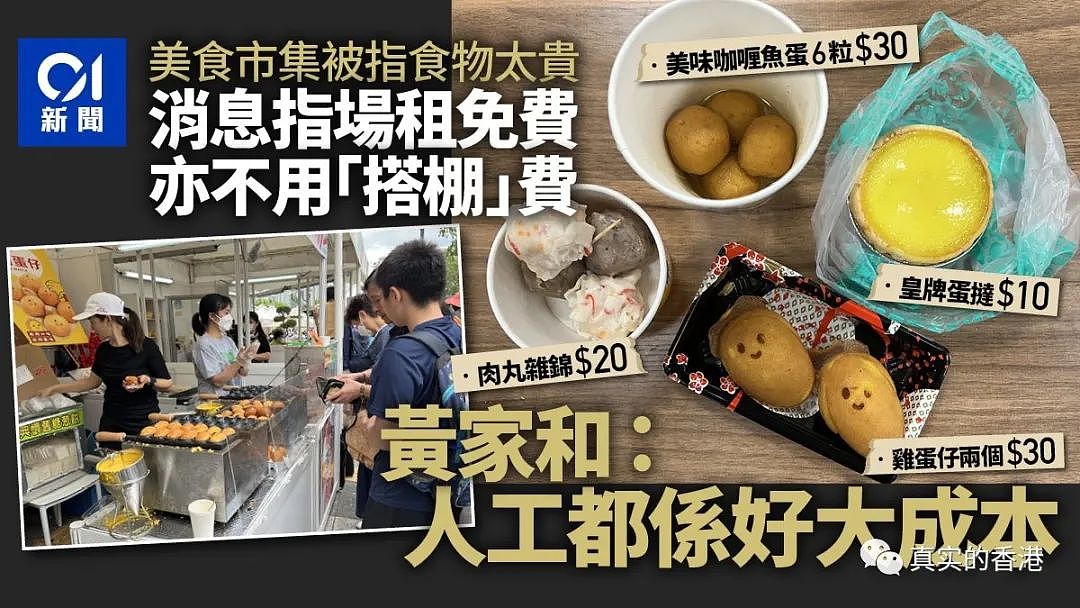 为了“救活”旅游业！香港拟搞“夜市”迎战！（组图） - 10