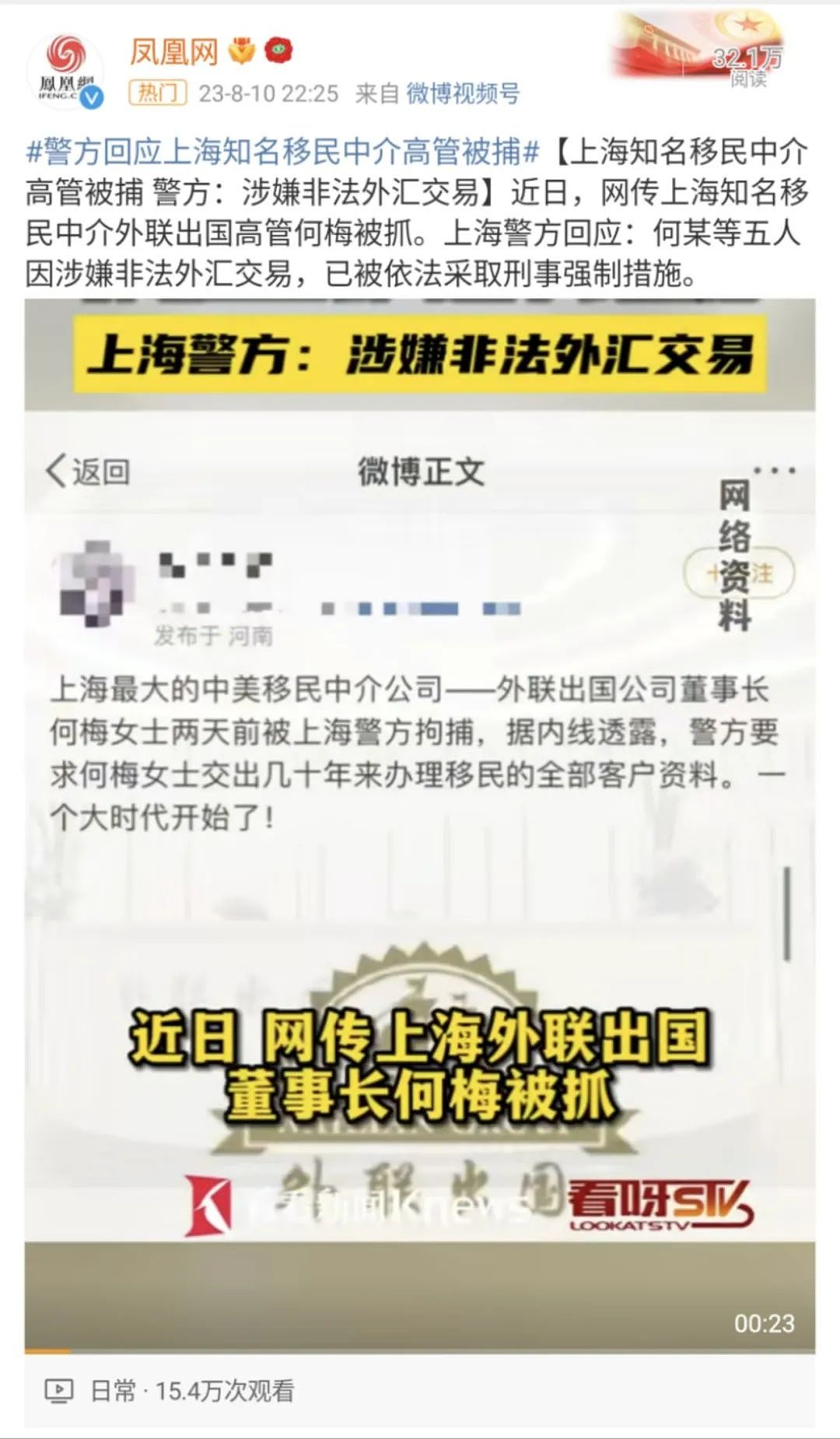 刘强东辟谣移民，背后暴露了一个大问题（组图） - 5
