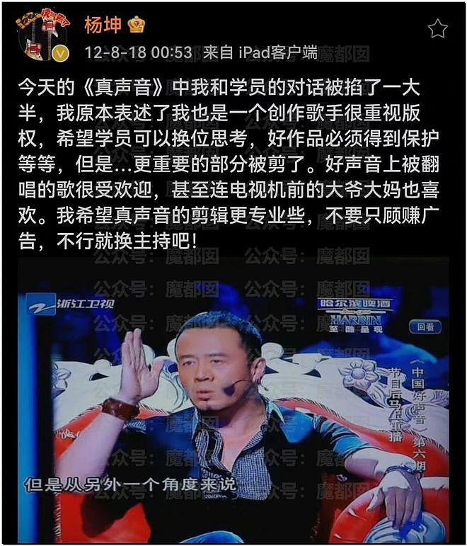 浙江卫视宣布《中国好声音》暂停播出！母公司星空华文股价暴跌（视频/组图） - 28