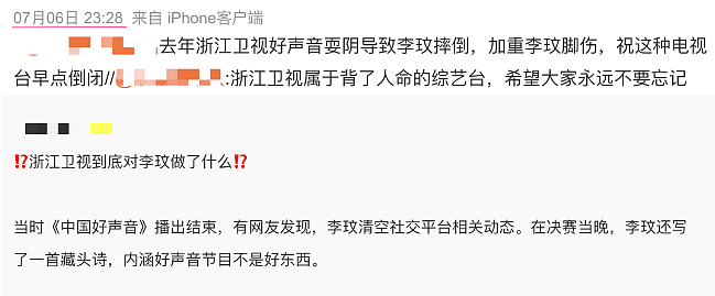 李玟生前控诉《中国好声音》录音上热搜，“他们都是坏人，赛制是编出来的”…（组图） - 2
