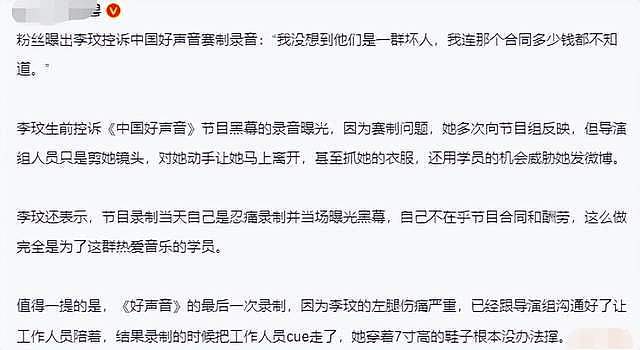 《好声音》最新收视出炉！超湖南台拿下卫视第一，未受抵制影响（组图） - 8