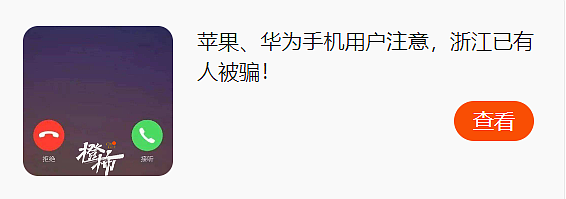 微信这个功能，如无需要请及时关闭！中国女子差点被骗500多万（组图） - 5