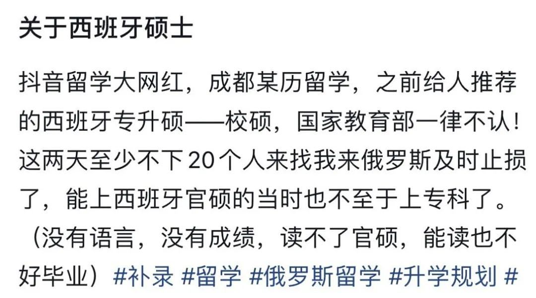 穷人不配留学！留学博主言论引众怒，网友将其骂上热搜......（组图） - 10