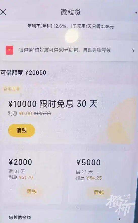 微信这个功能，如无需要请及时关闭！中国女子差点被骗500多万（组图） - 1