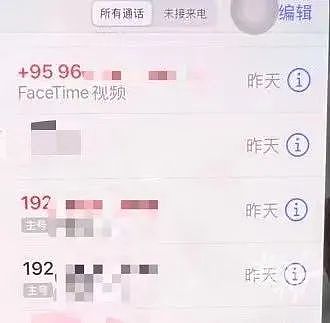 微信这个功能，如无需要请及时关闭！中国女子差点被骗500多万（组图） - 2