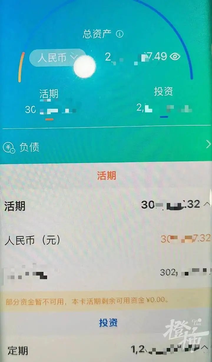 微信这个功能，如无需要请及时关闭！中国女子差点被骗500多万（组图） - 3