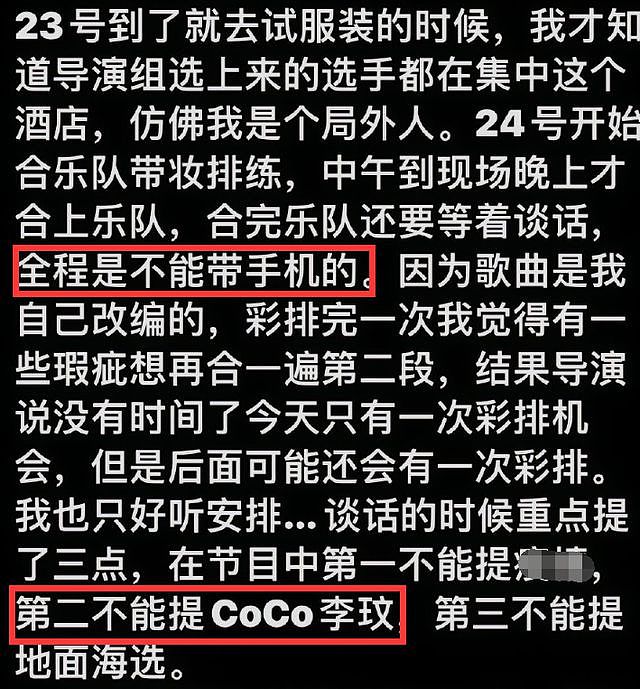 浙江卫视风波升级！模特曝曾被潜规则，多位学员一起发声揭露黑幕（组图） - 18