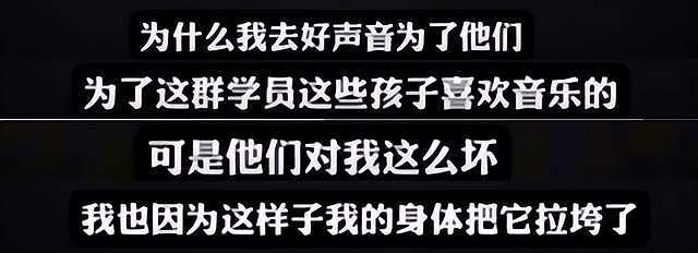 浙江广电回应《好声音》争议，将进行调查核实，网友呼吁公布结果（组图） - 12