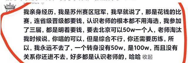 浙江卫视风波升级！模特曝曾被潜规则，多位学员一起发声揭露黑幕（组图） - 22