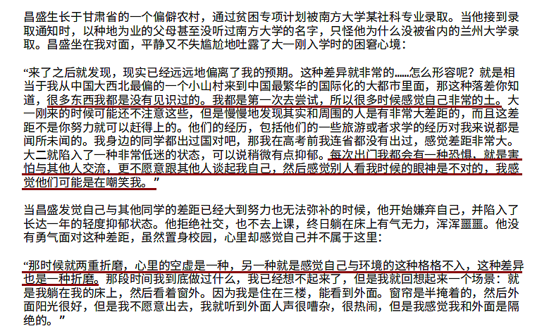 5年跟踪62个北京上海名校牛娃：清华学霸失业、复旦女孩碰壁、活得最好的（组图） - 15