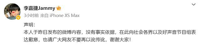 浙江卫视风波升级！模特曝曾被潜规则，多位学员一起发声揭露黑幕（组图） - 14