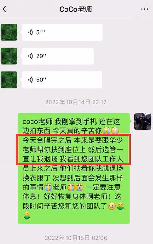 浙江卫视风波升级！模特曝曾被潜规则，多位学员一起发声揭露黑幕（组图） - 3