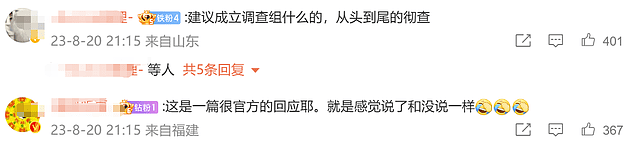 浙江广电回应《好声音》争议，将进行调查核实，网友呼吁公布结果（组图） - 5