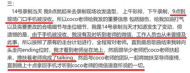 浙江卫视风波升级！模特曝曾被潜规则，多位学员一起发声揭露黑幕（组图） - 2